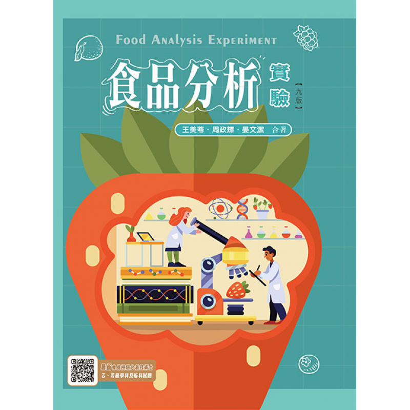 休閒餐旅觀光