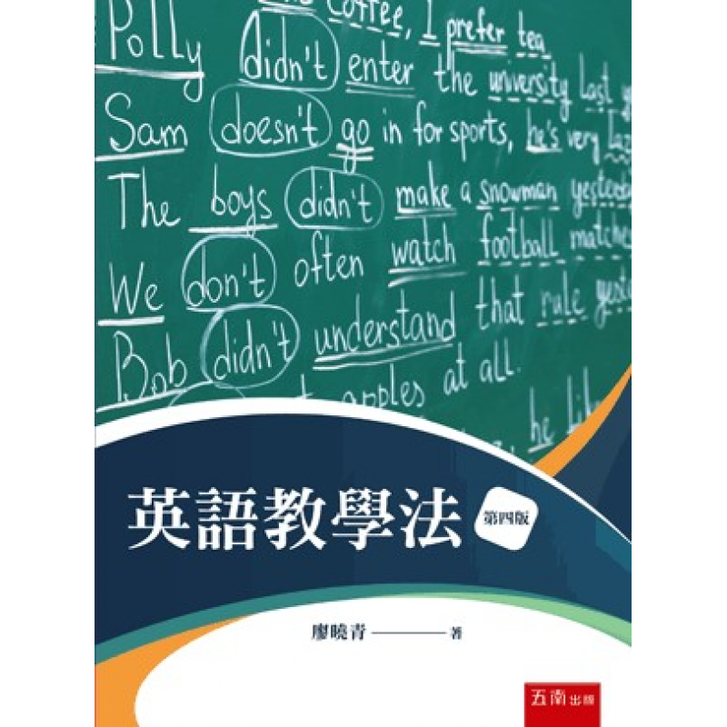課程教學與班級經營