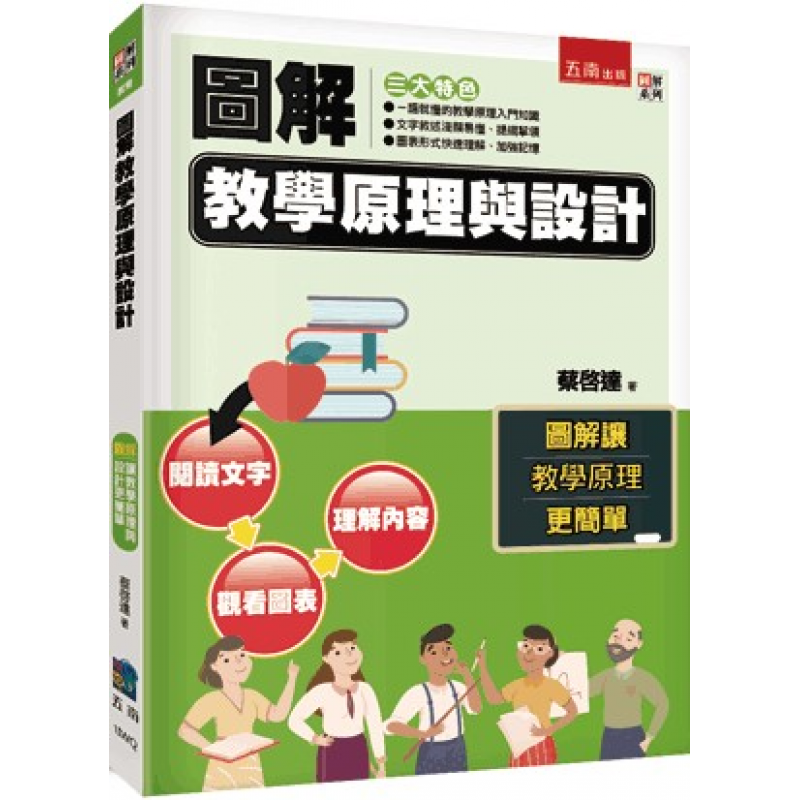 課程教學與班級經營