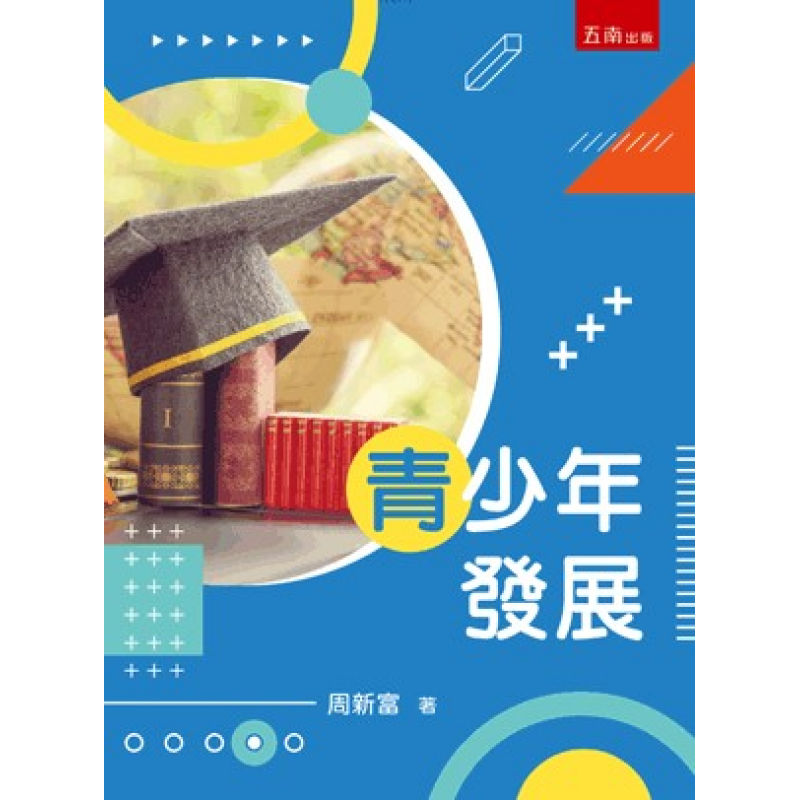 課程教學與班級經營