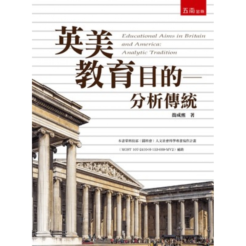 教育行政、政策與評鑑