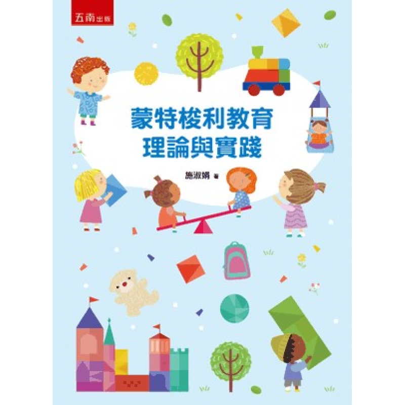 課程教學與班級經營