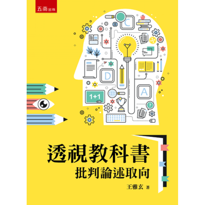 課程教學與班級經營