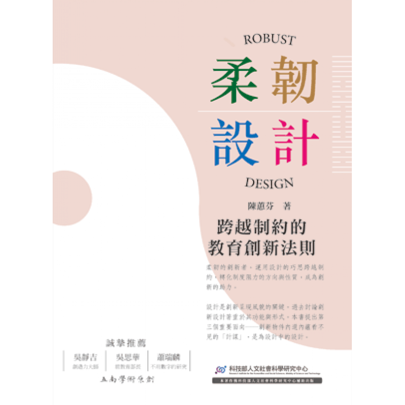 課程教學與班級經營