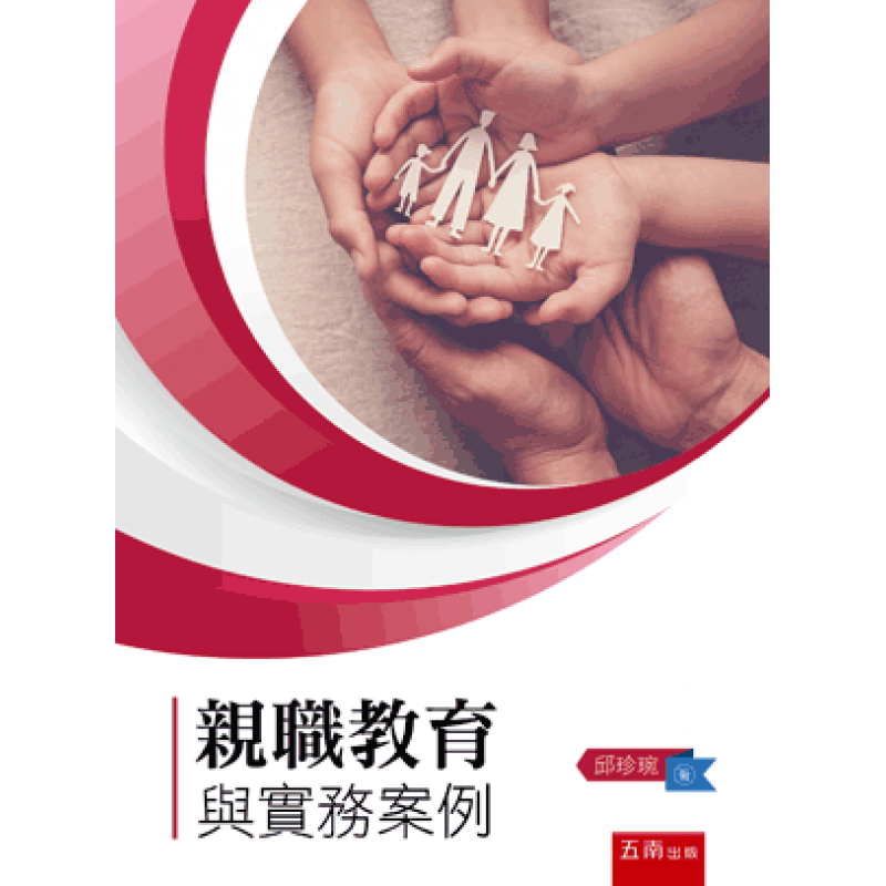 課程教學與班級經營