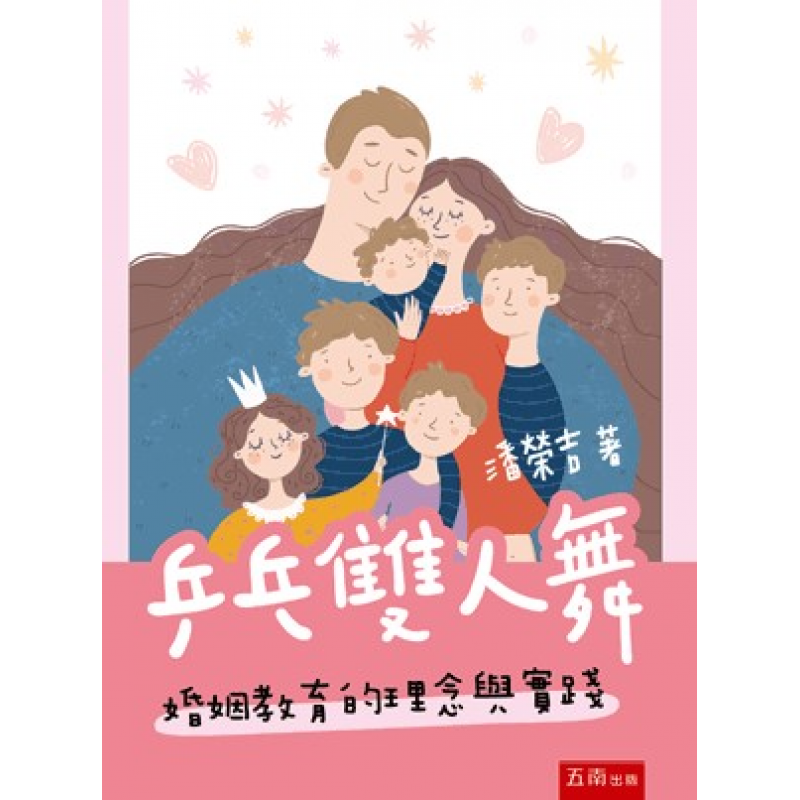 課程教學與班級經營