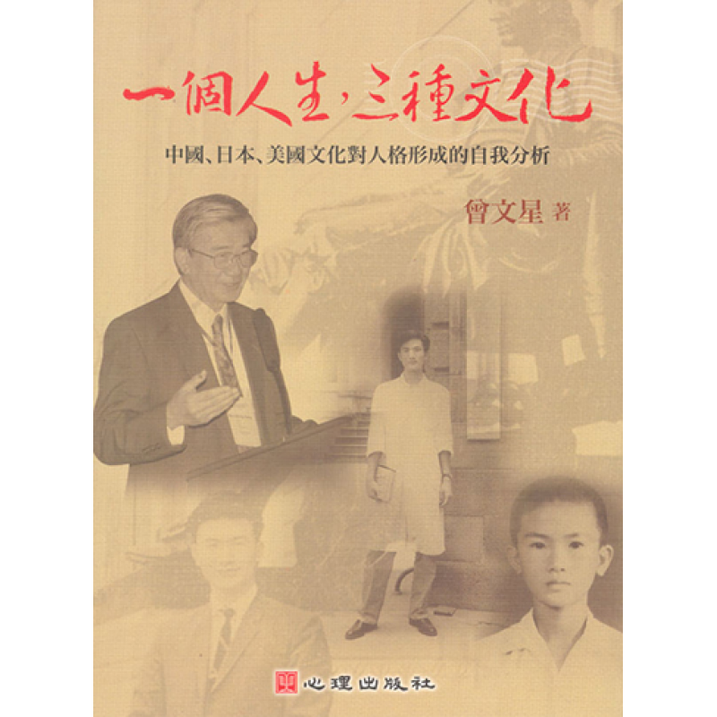 心理、諮商與輔導