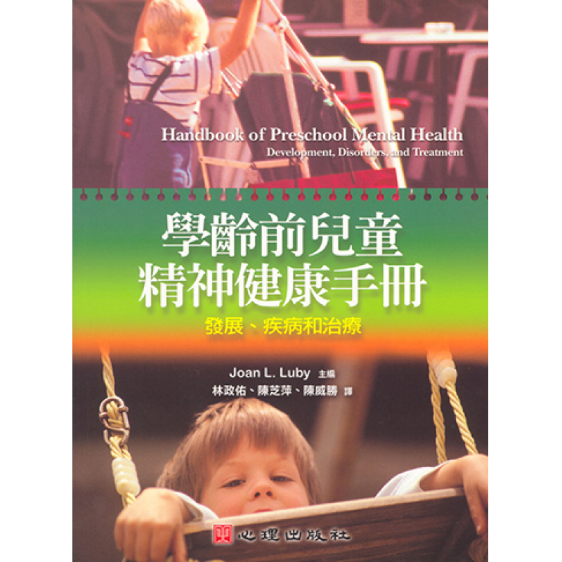 心理、諮商與輔導