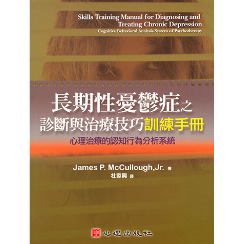 心理、諮商與輔導