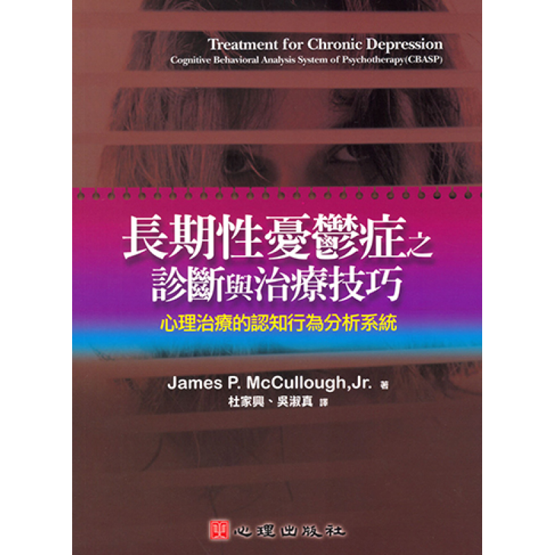心理、諮商與輔導