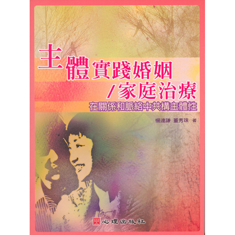 心理、諮商與輔導