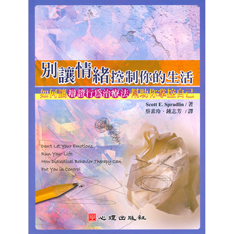 心理、諮商與輔導