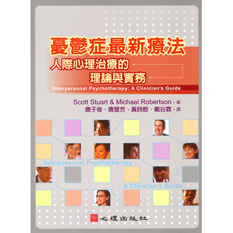 心理、諮商與輔導