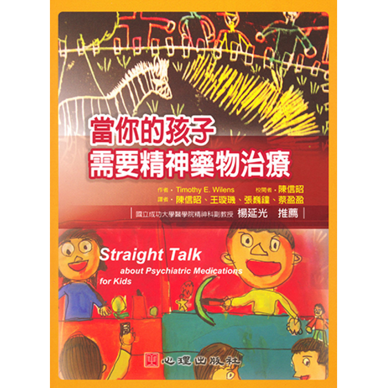 心理、諮商與輔導