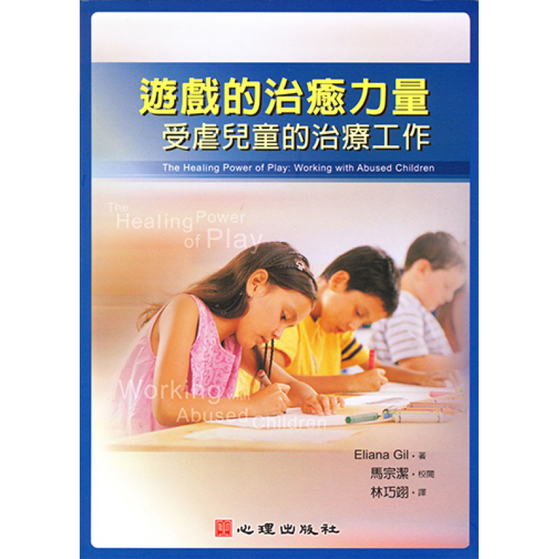 心理、諮商與輔導