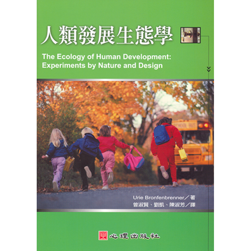 心理、諮商與輔導