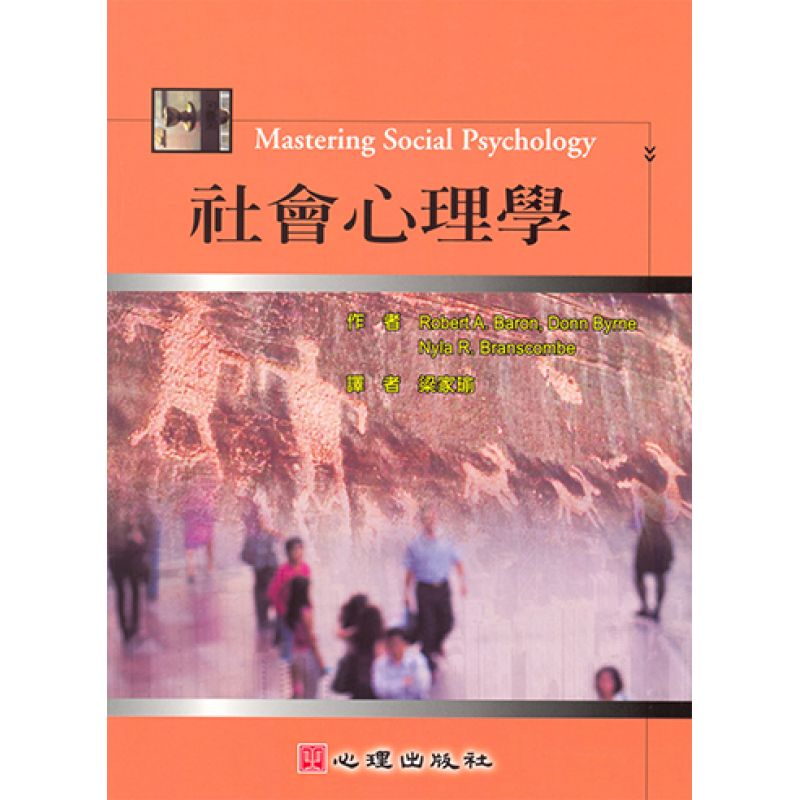 心理、諮商與輔導