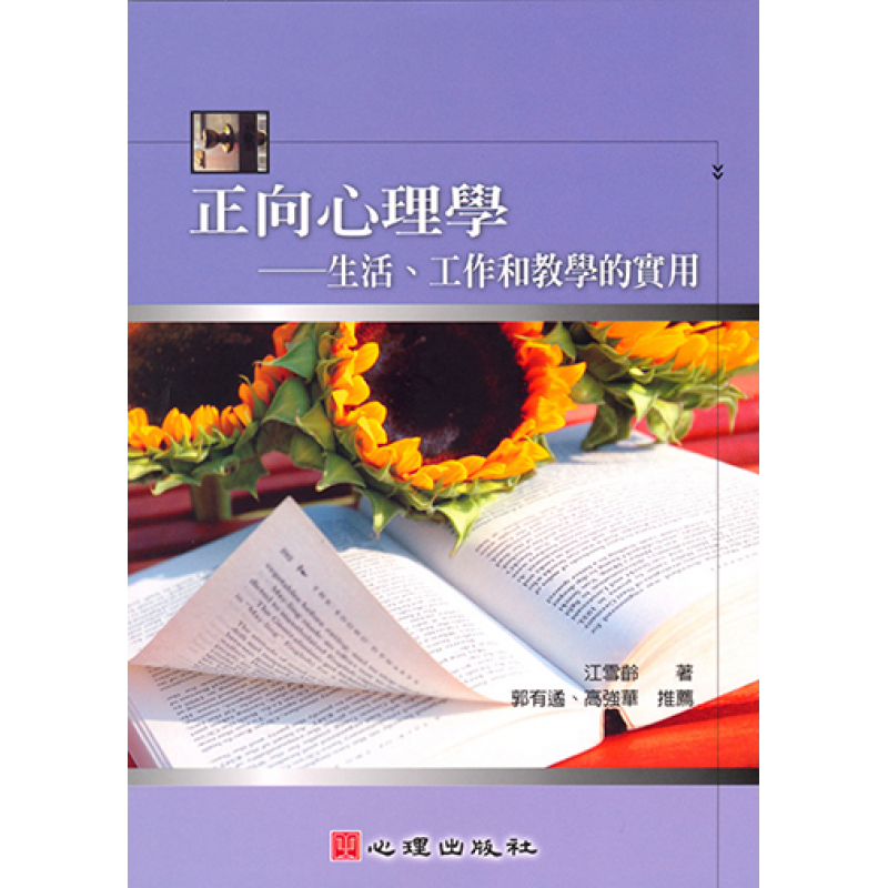 心理、諮商與輔導