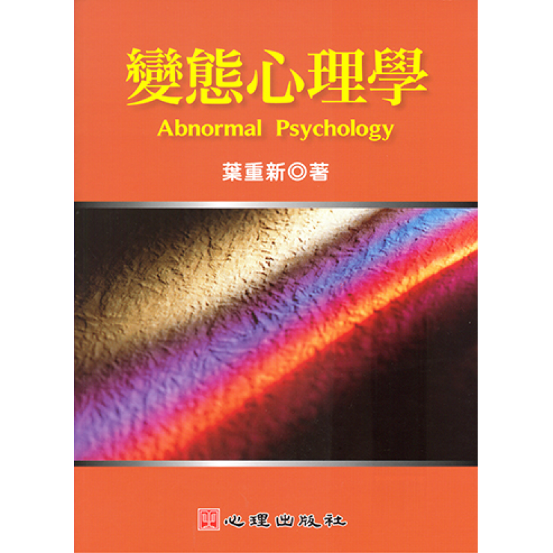 心理、諮商與輔導