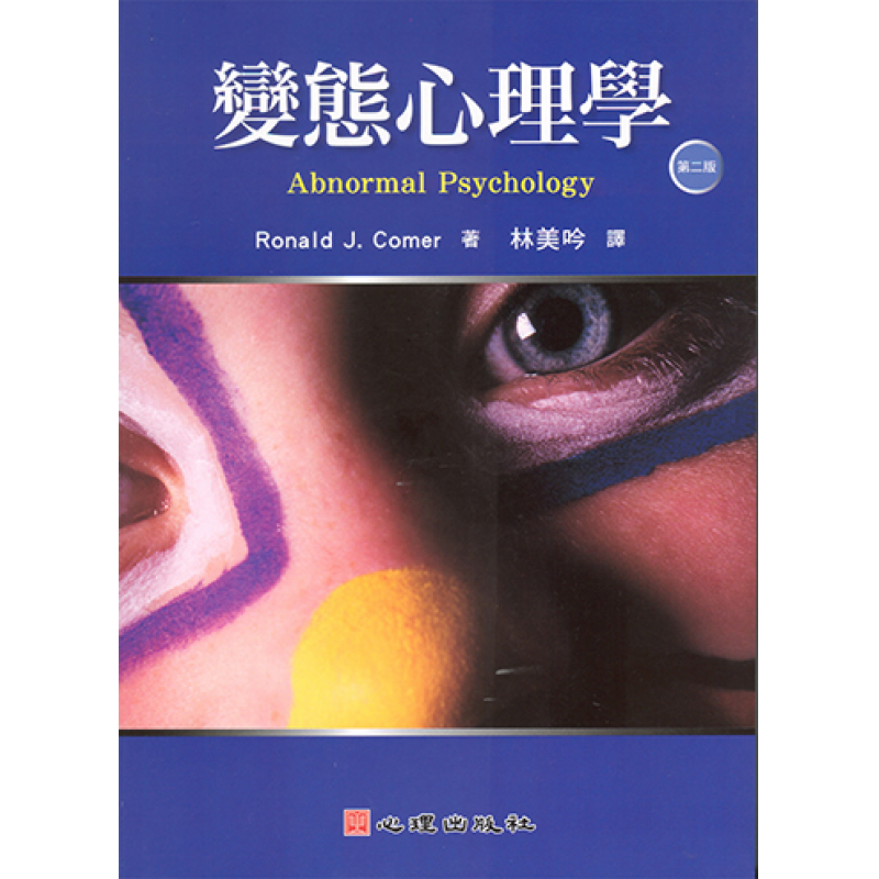 心理、諮商與輔導