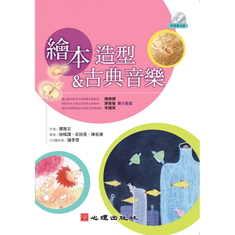 幼兒教育