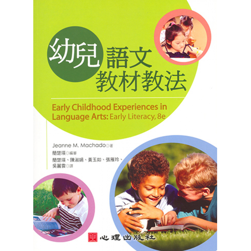 幼兒教育