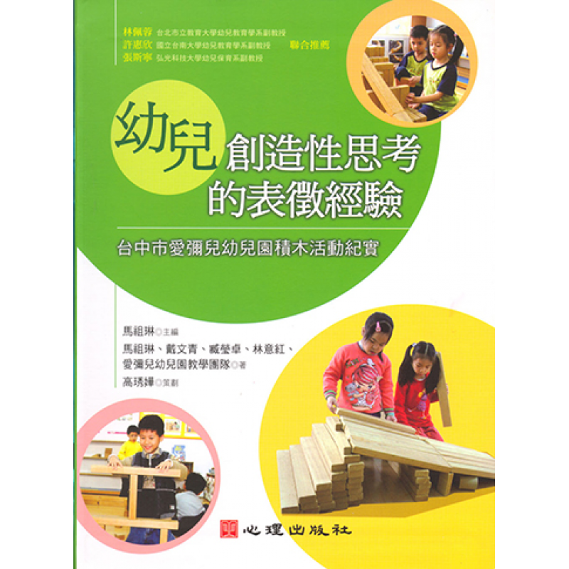 幼兒教育