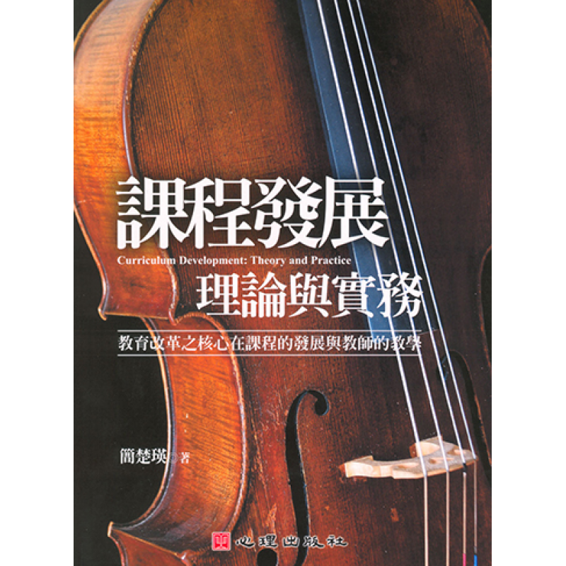 教育行政、政策與評鑑
