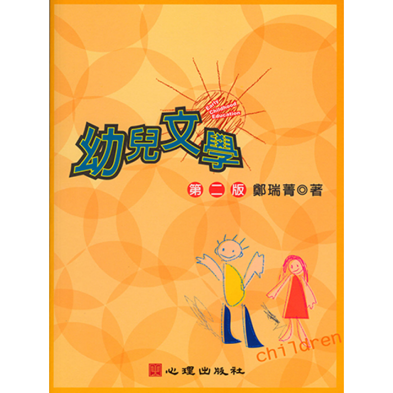 幼兒教育