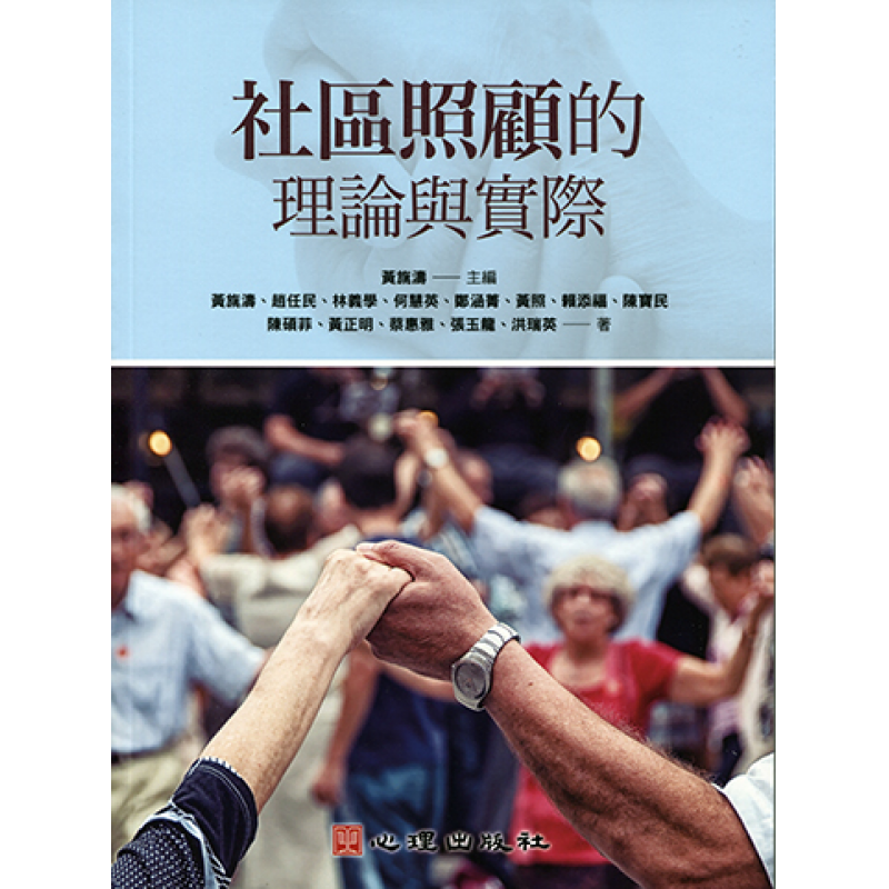 社會、社會工作