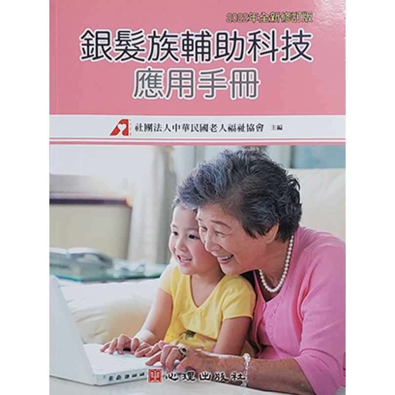 社會、社會工作