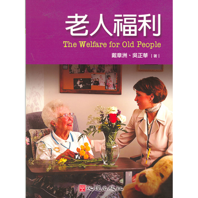 社會、社會工作