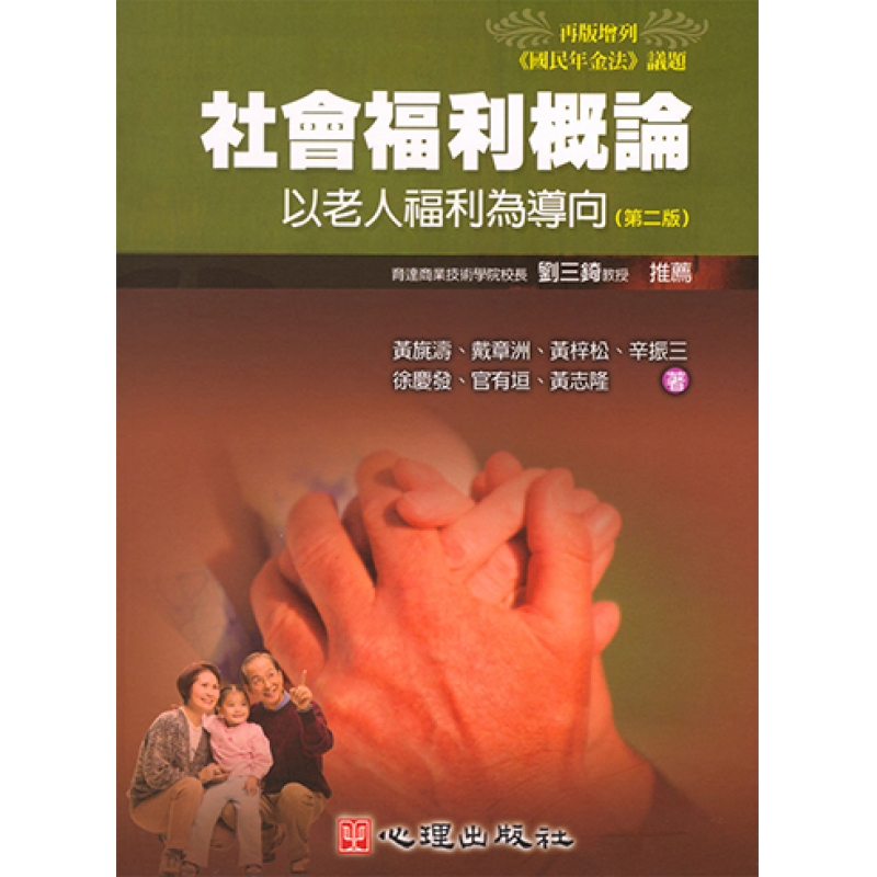 社會、社會工作