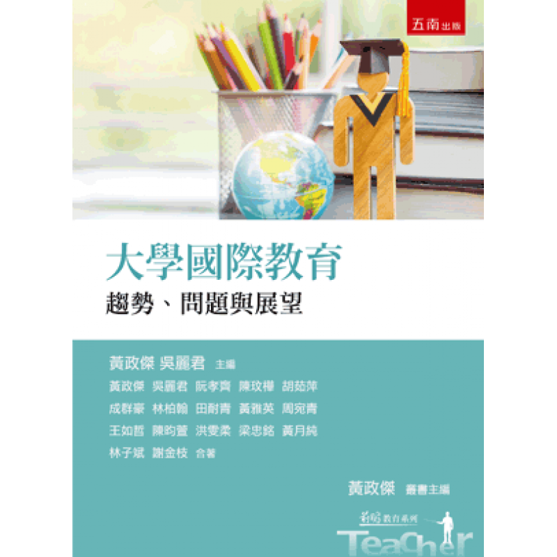 課程教學與班級經營