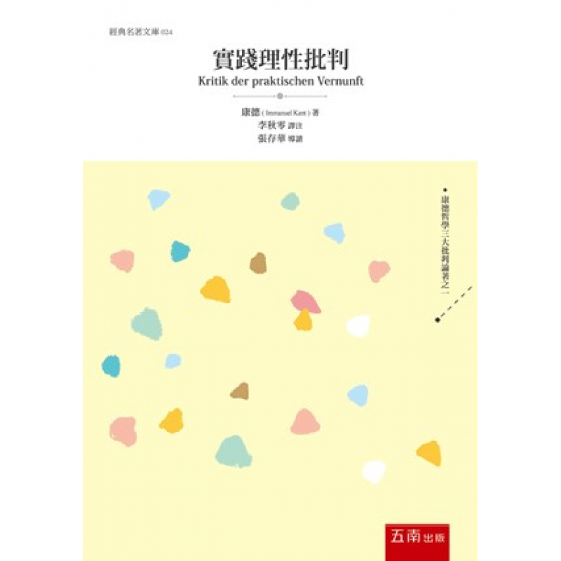 課程教學與班級經營
