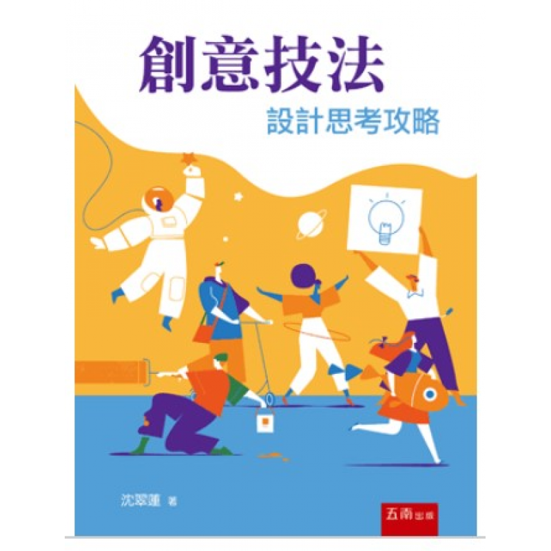 課程教學與班級經營