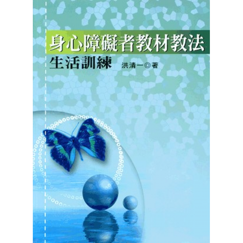 課程教學與班級經營