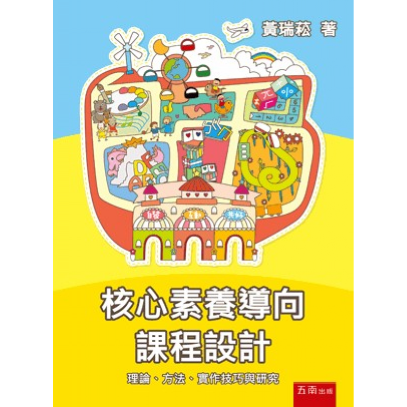 教育行政、政策與評鑑