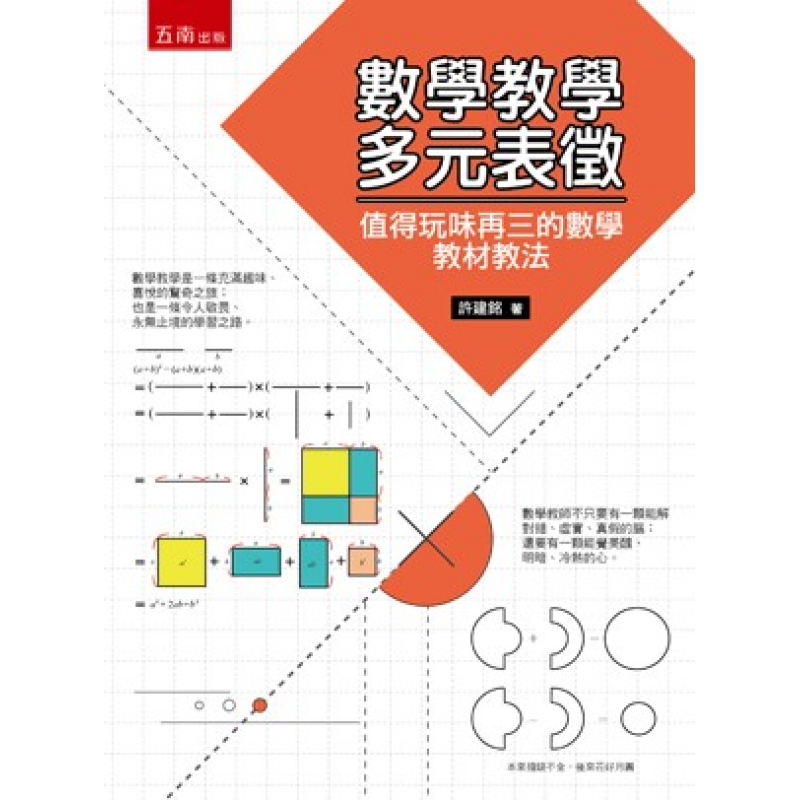 課程教學與班級經營