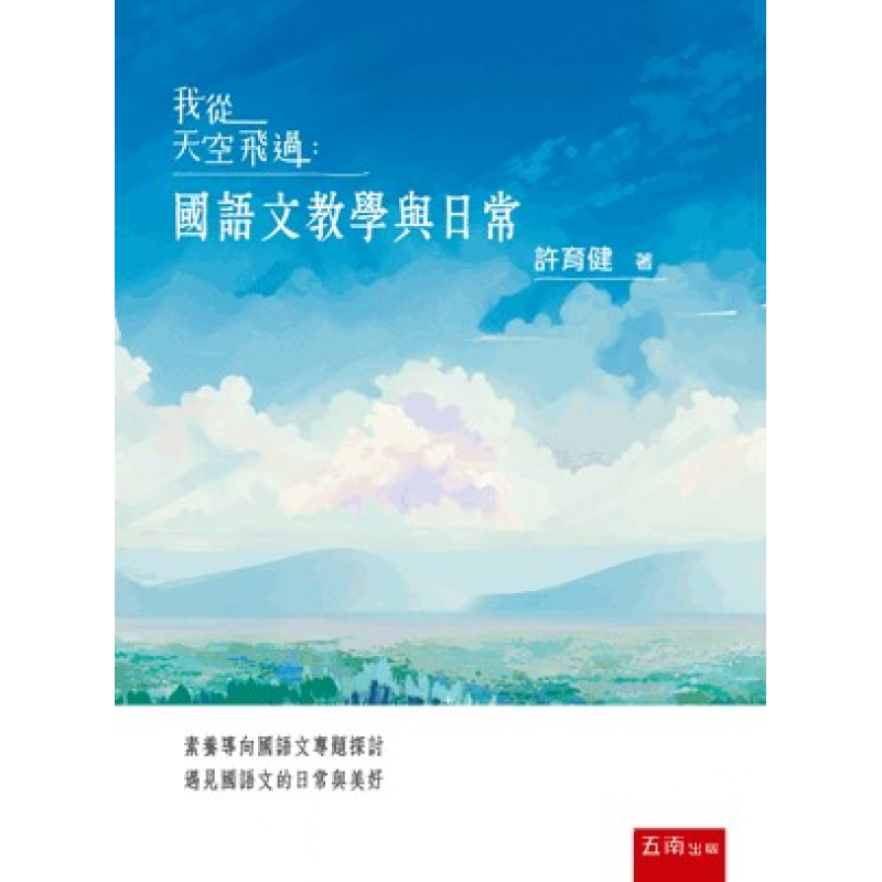 課程教學與班級經營