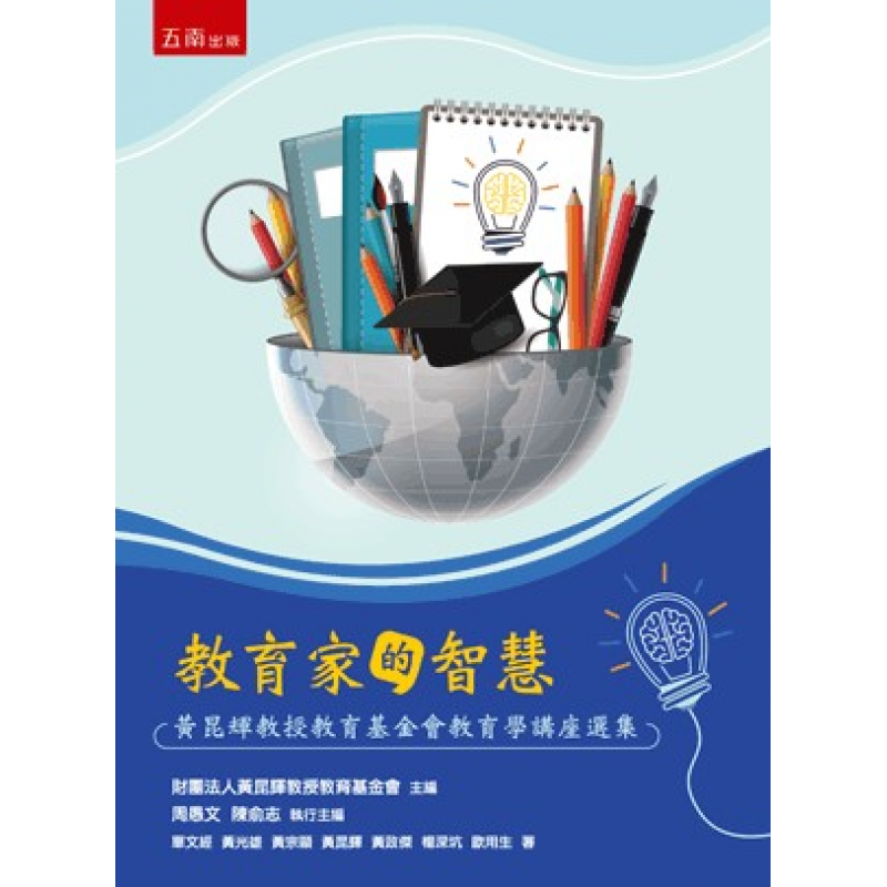 課程教學與班級經營