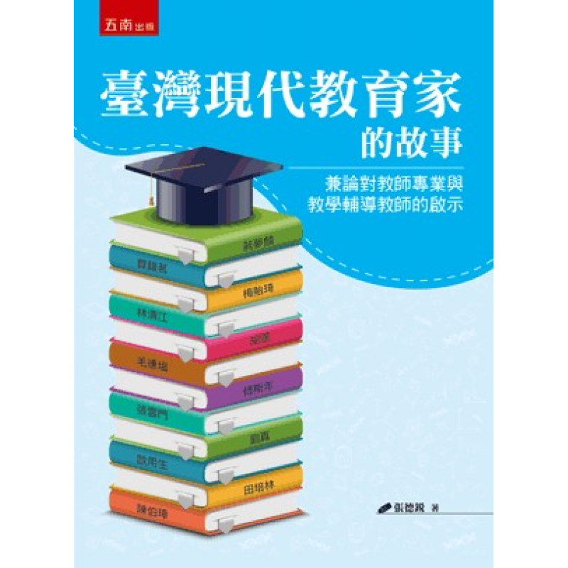 教育行政、政策與評鑑