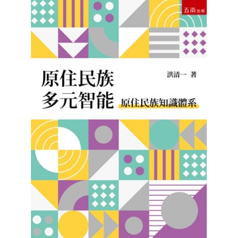 課程教學與班級經營