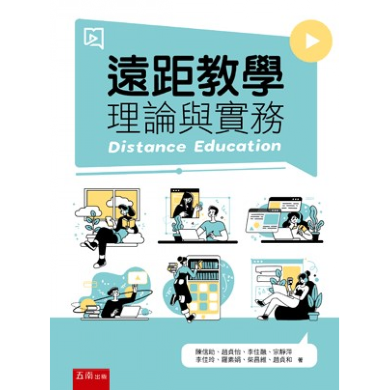 課程教學與班級經營