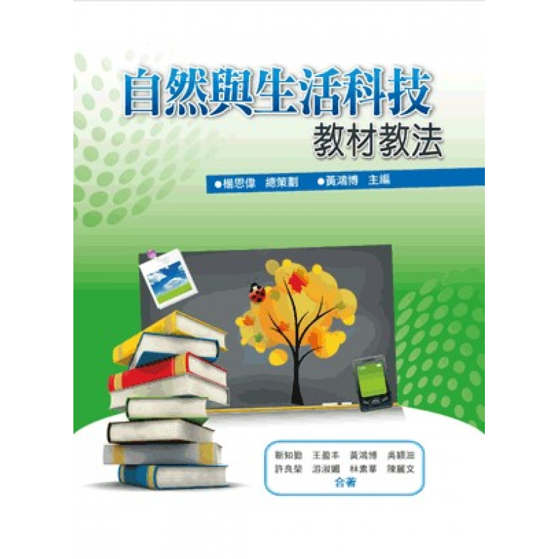 課程教學與班級經營