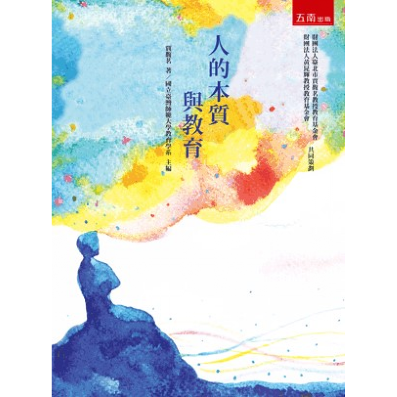 教育