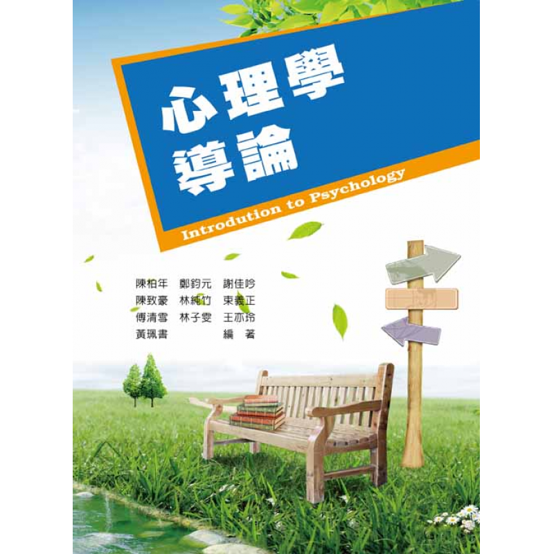 心理、諮商與輔導