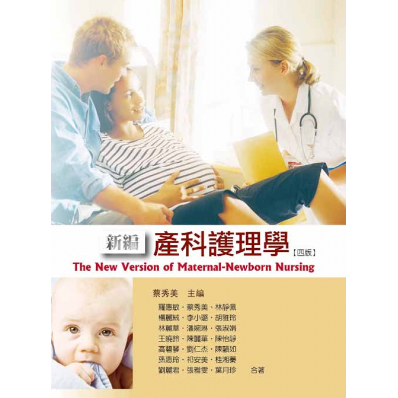 醫療保健衛生