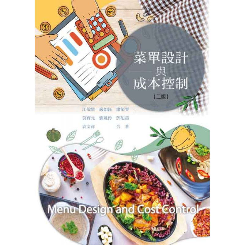 休閒餐旅觀光