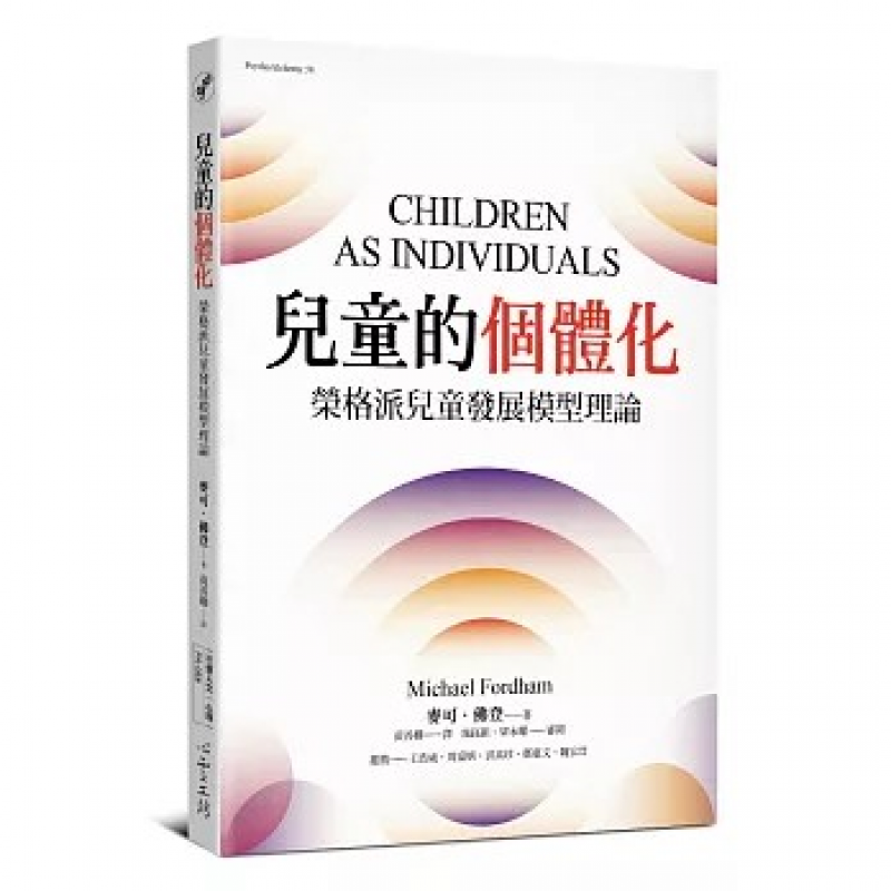 心理、諮商與輔導